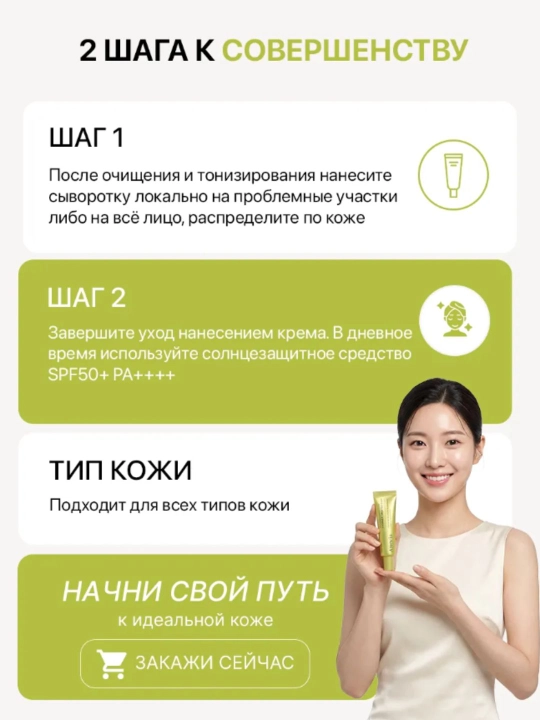 Arencia booster shot бустер-сыворотка для лица, 30 мл