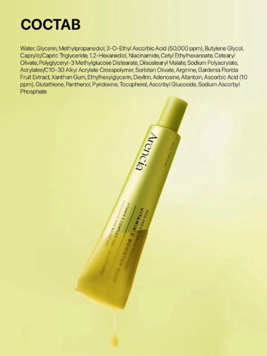 Arencia booster shot бустер-сыворотка для лица, 30 мл