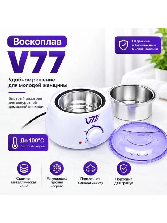 V77 mumli depilyatsiya to‘plami, granulalangan mum, 100 g - 