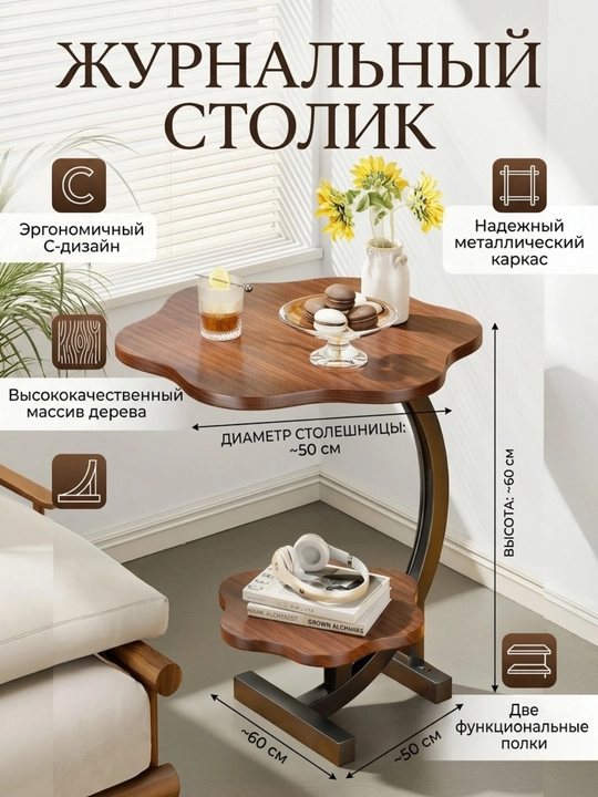 Jurnal stoli, dekorativ stol, yonma-yon qo‘yiladigan stol, mustahkam stol - 