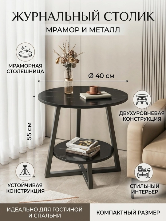 Jurnal stoli, dekorativ stol, yonma-yon qo‘yiladigan stol, mustahkam stol - 