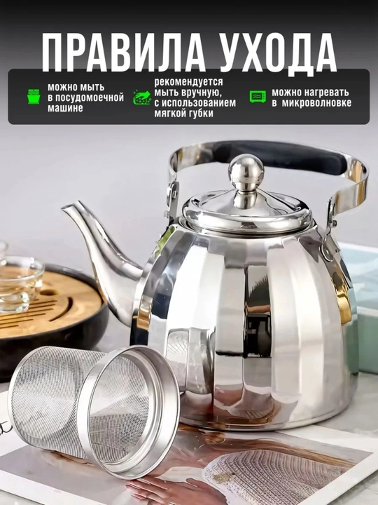 Zanglamaydigan po‘latdan choy damlash uchun choynak 1 L,choy va qahva uchun metall choynak