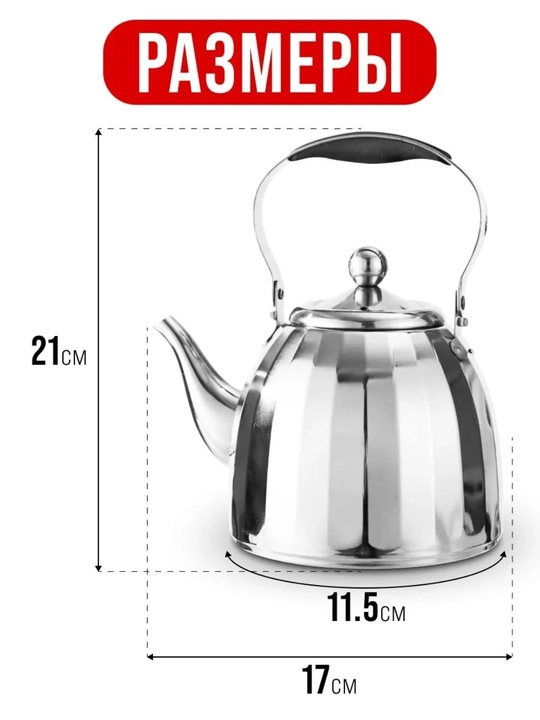 Zanglamaydigan po‘latdan choy damlash uchun choynak 1 L,choy va qahva uchun metall choynak