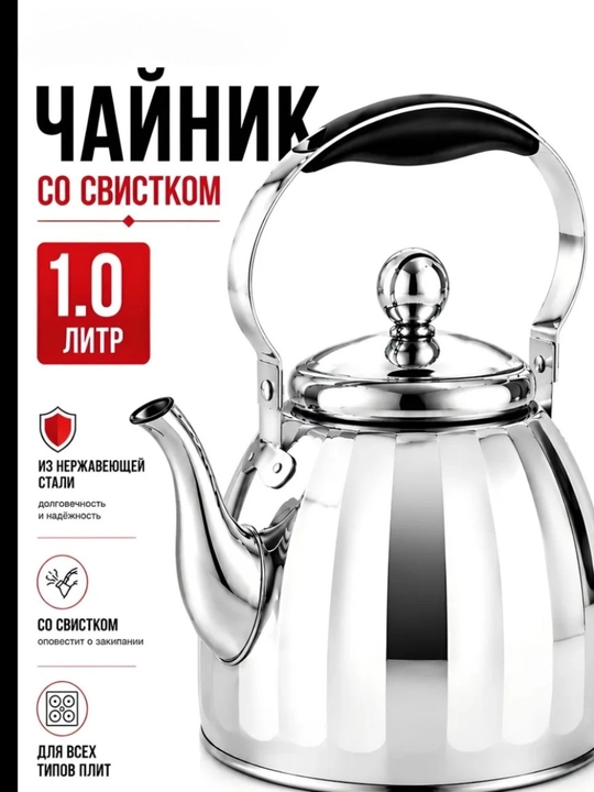 Zanglamaydigan po‘latdan choy damlash uchun choynak 1 L,choy va qahva uchun metall choynak - 