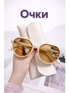Бежевый