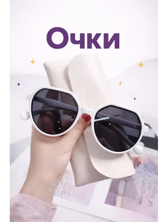 Белый