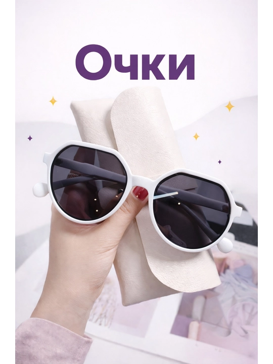 Ayollar ko‘zoynagi, ko‘zoynak, moda ko‘zoynagi - 