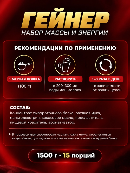 Komplekt geyner + kreatin monogidrat Soulway, massa yig‘ish uchun sport ozuqasi to‘plami