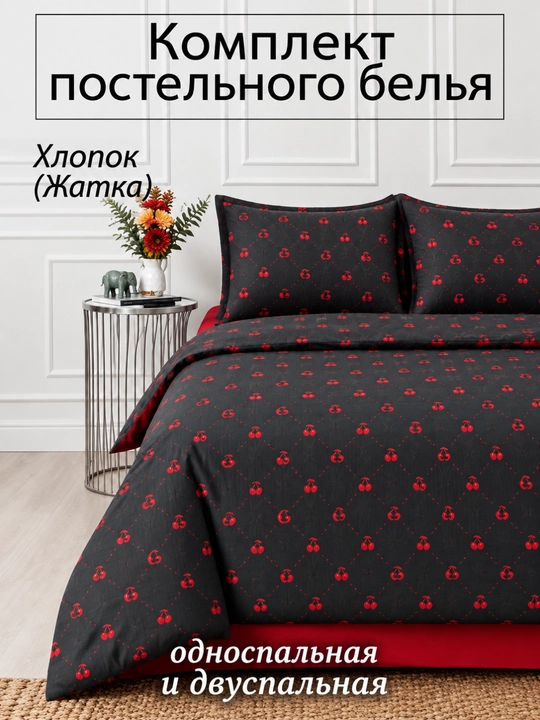 Комплект постельного белья — хлопок жатка 1/2-спальный - 