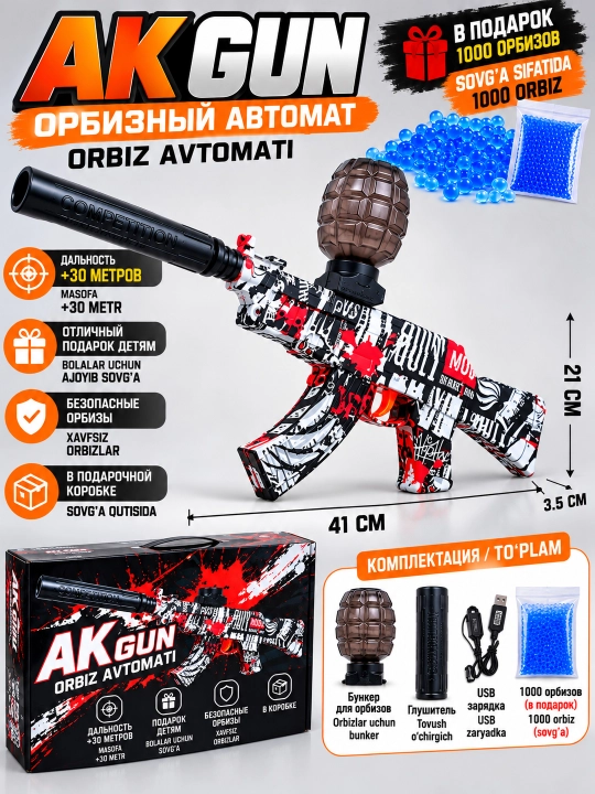 Orbiz avtomat va to'pponcha, 7-8 mm