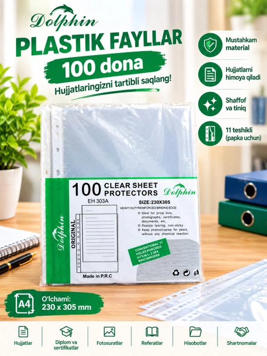 Файл-вкладыш перфорированный А4 прозрачный Dolphin, 100 шт