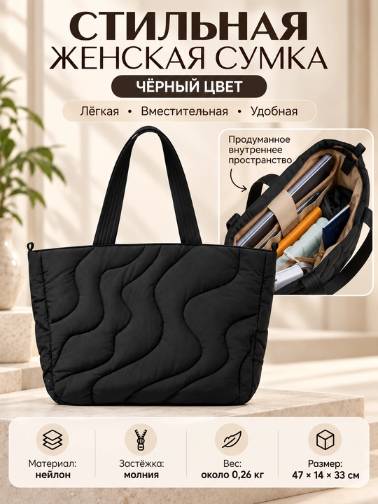 Ayollar uchun neylon shopper sumka, yelkaga taqiladigan, sig‘imli, 47×33×14 sm - 