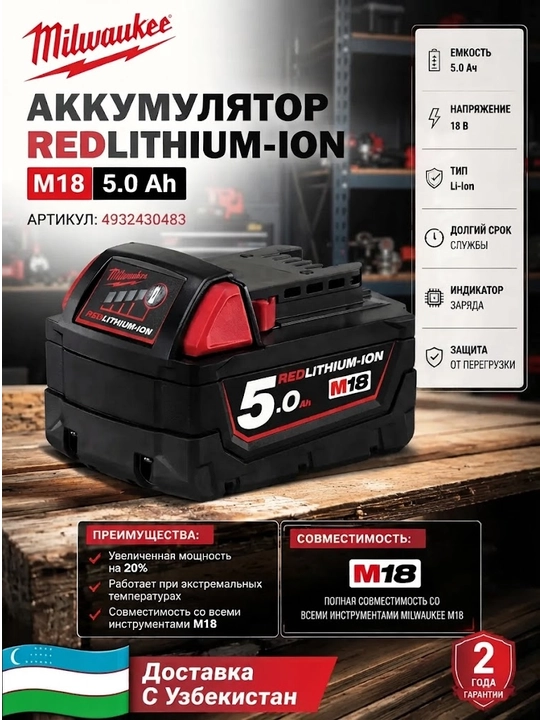 Milwaukee M18 B5 5.0 Ah batareyasi - 