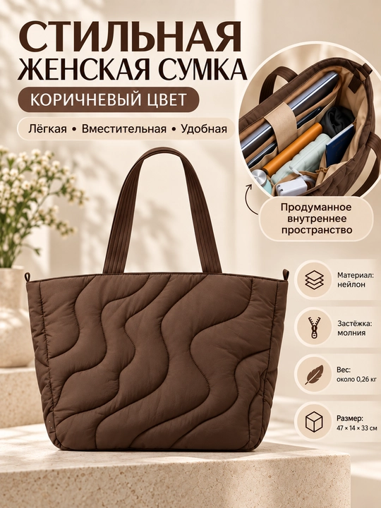 Ayollar uchun neylon shopper sumka, yelkaga taqiladigan, sig‘imli, 47×33×14 sm - 
