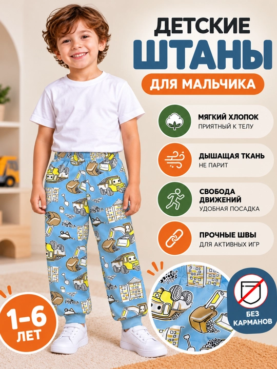 1-6 yoshli bolalar uchun trikotaj sport shimlari - 