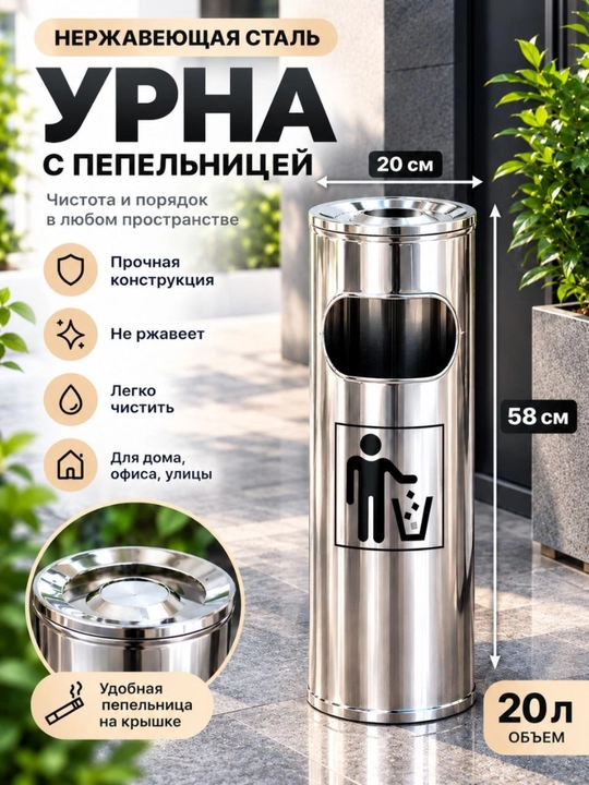 Ko‘chaga mo‘ljallangan ofis uyi uchun plastik va metall 8,20,24,27 litrli chiqindi chelagi  - 