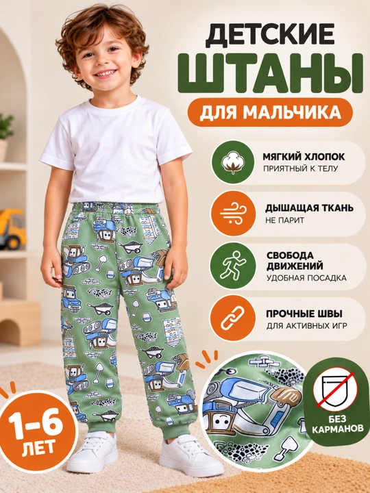 1-6 yoshli bolalar uchun trikotaj sport shimlari - 