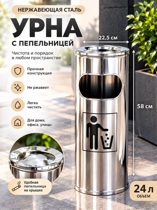 Ko‘chaga mo‘ljallangan ofis uyi uchun plastik va metall 8,20,24,27 litrli chiqindi chelagi  - 