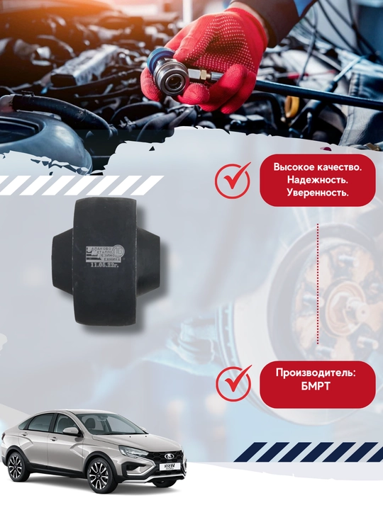 Pastki qo'l menteesi orqa 8450006740, a/m uchun Lada VESTA