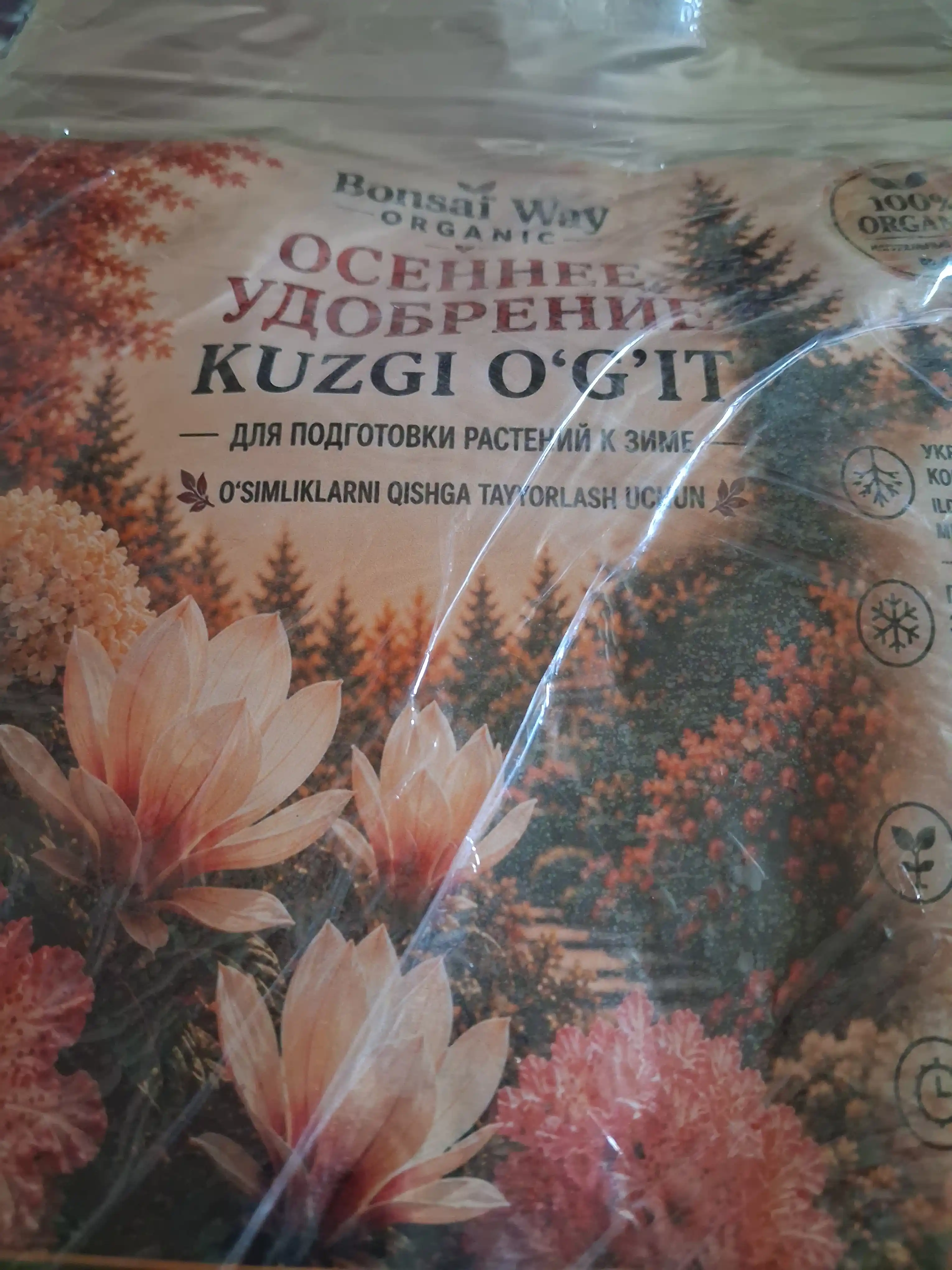 Bonsai Way Organic kuzgi organik granulali o'g'it bog' va sabzavot ekinlari uchun