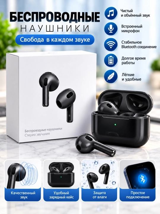 Беспроводные наушники, наушники-вкладыши - 