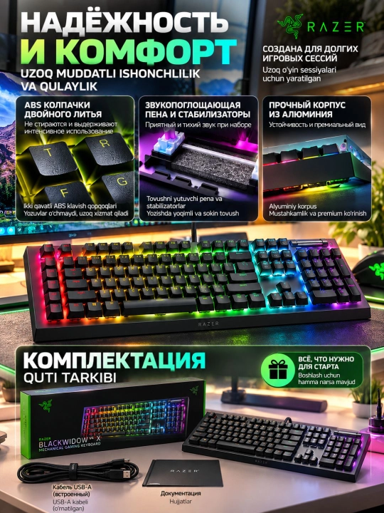 Механическая клавиатура Razer BlackWidow V4 X, RGB, 6 макро-клавиш