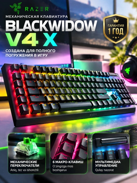 Механическая клавиатура Razer BlackWidow V4 X, RGB, 6 макро-клавиш - 