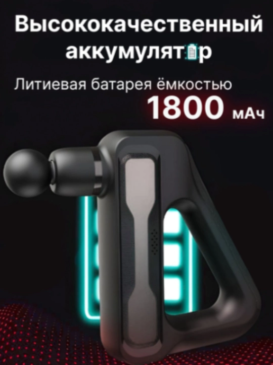 Перкуссионный массажер для тела с дисплеем, Электрический массажный пистолет, 8 насадок