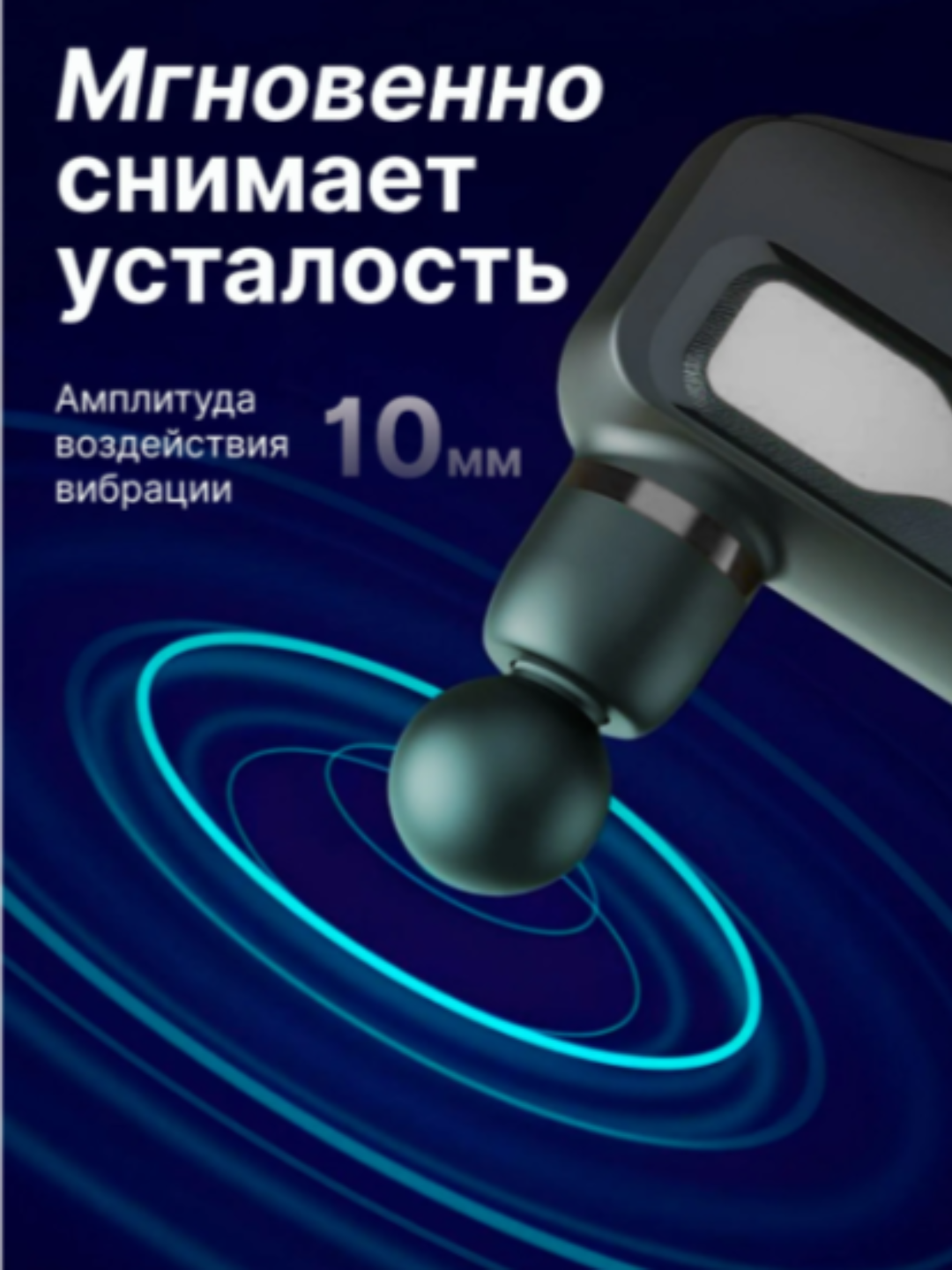 Перкуссионный массажер для тела с дисплеем, Электрический массажный пистолет, 8 насадок