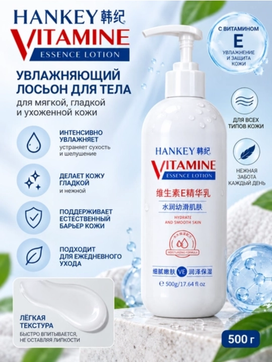 Hankey E vitamini ekstraktli namlantiruvchi loson - 