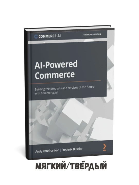 AI-Powered Commerce - Andy Pandharikar на английском языке - 