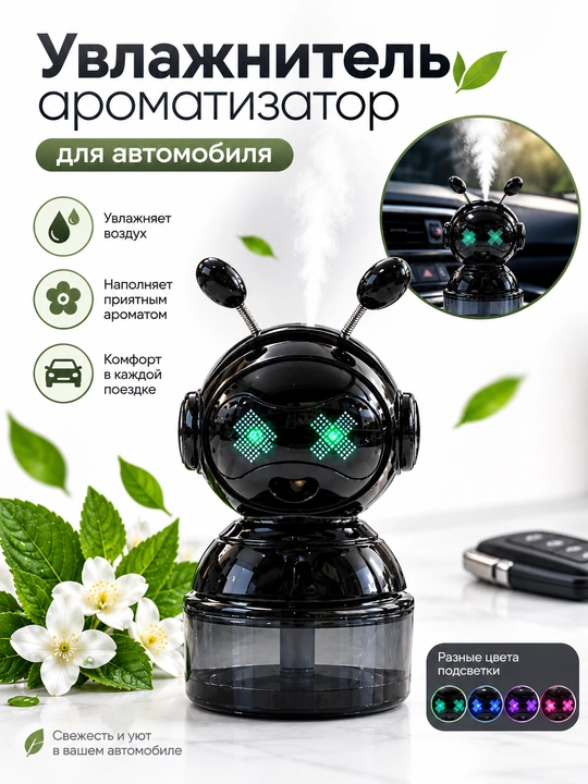 Avtomobil uchun robot shaklidagi aromatizator, qora - 