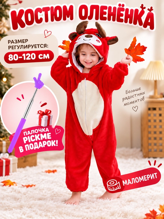 Детский комбинезон, кигуруми, зимняя детская пижама