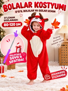 Красный