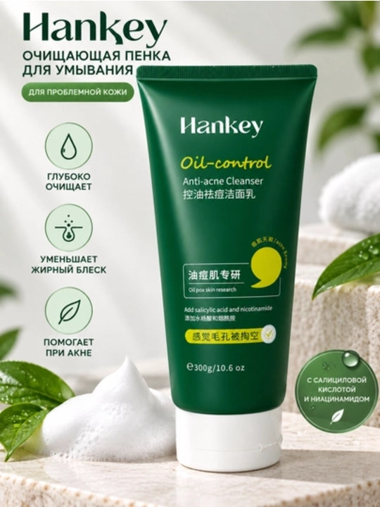 Yuvinish uchun tozalovchi ko‘pik Hankey Oil-Control Anti-acne Cleanser 300 g - 