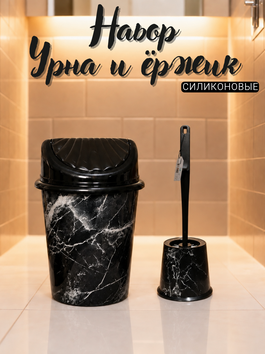 Черный