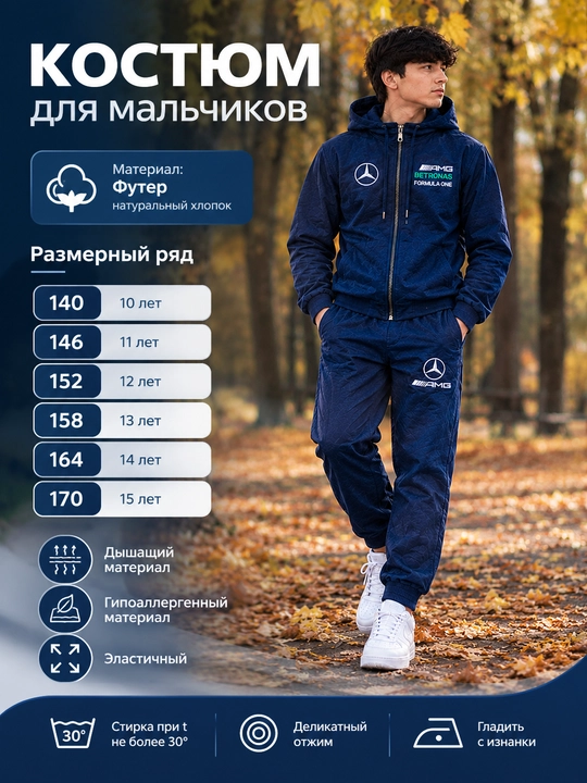 O‘g‘il bolalar sport kostyumi, kuzgi komplekt, 100% paxta, 8-14 yosh