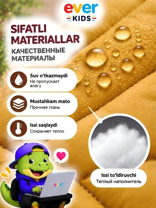 Куртка детская для мальчиков для девочек