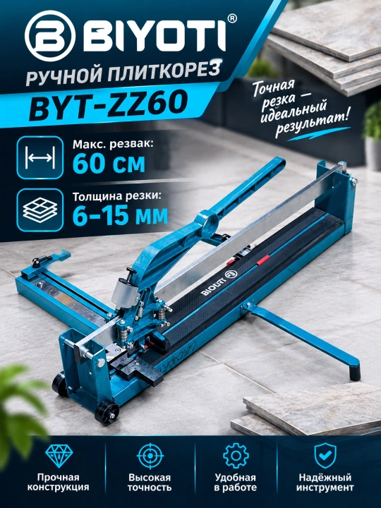 Kafel kesgich BIYOTI 60sm, Plita kesgich 600 mm - 