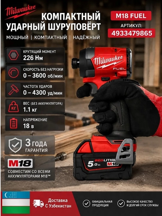 Milwaukee M18 FUEL FID3-502X Simsiz zarba drayveri - 