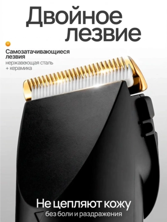Триммер для волос и бороды GEEMY