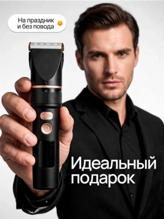 Триммер для волос и бороды GEEMY