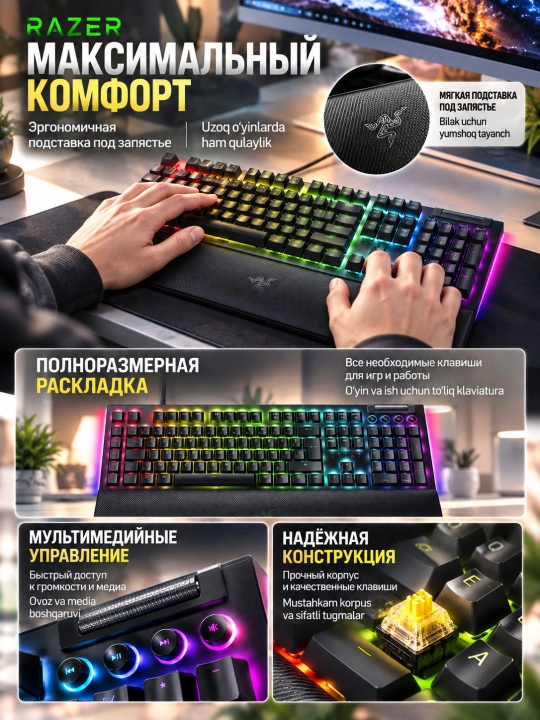 Механическая клавиатура Razer BlackWidow V4, Yellow Switch, RGB, 8000 Гц