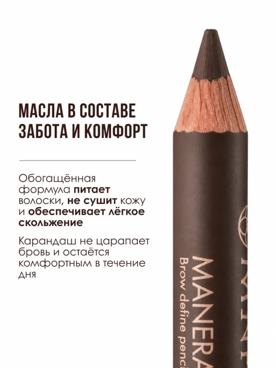 NINELLE MANERA Карандаш для бровей