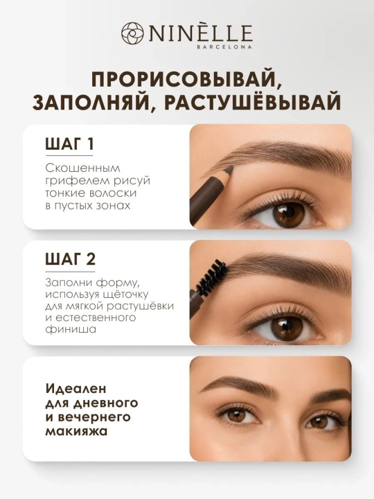 NINELLE MANERA Карандаш для бровей