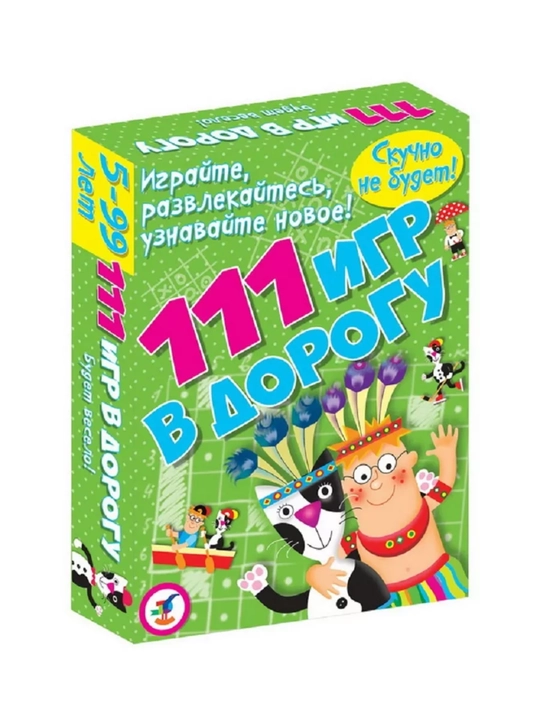 111 игр в дорогу — карточная настольная игра для детей от 5 лет