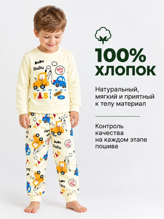 Пижама для мальчиков и девочек, мягкая и удобная, 100% хлопок