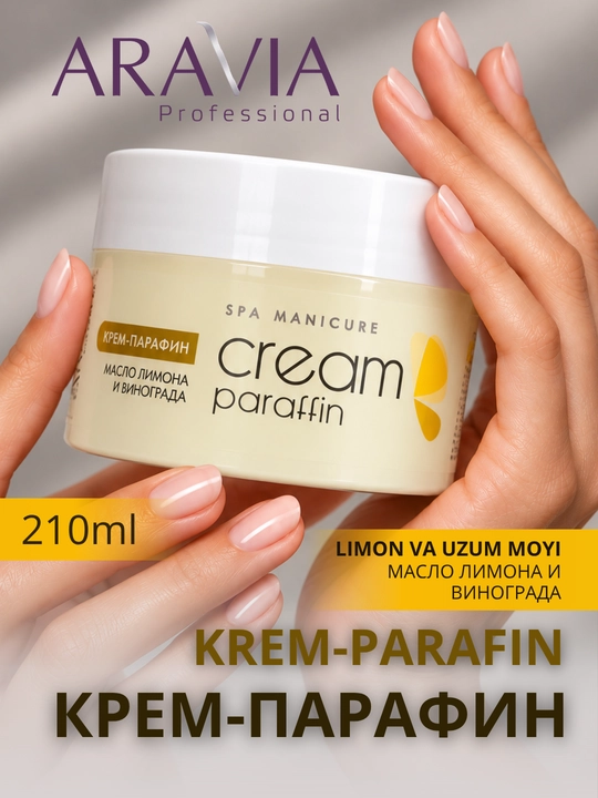Sovuq parafin terapiyasi uchun krem-parafin, qo'llar, oyoqlar uchun, Aravia - 