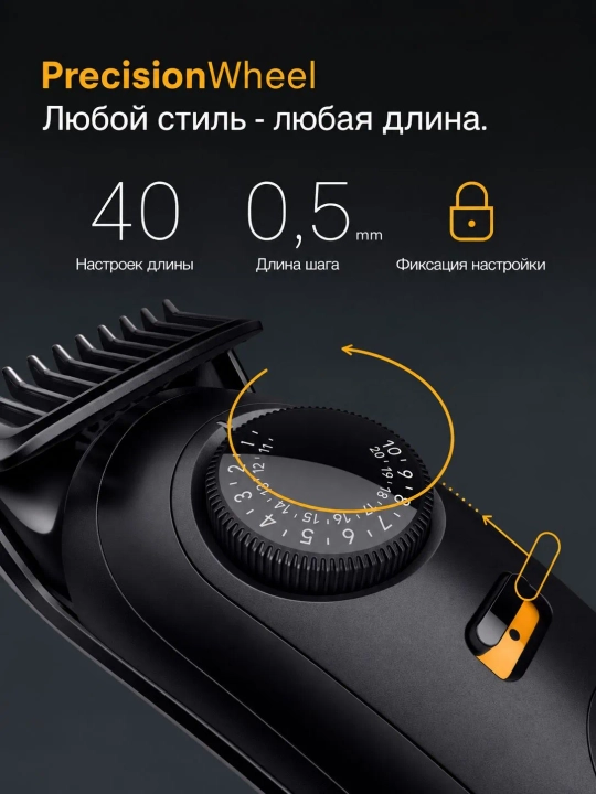 Триммер для бороды Braun BT5560, электрический, регулировка длины, черный матовый