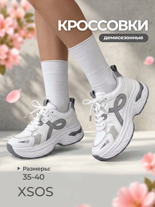 Женские кроссовки, размеры 36–40